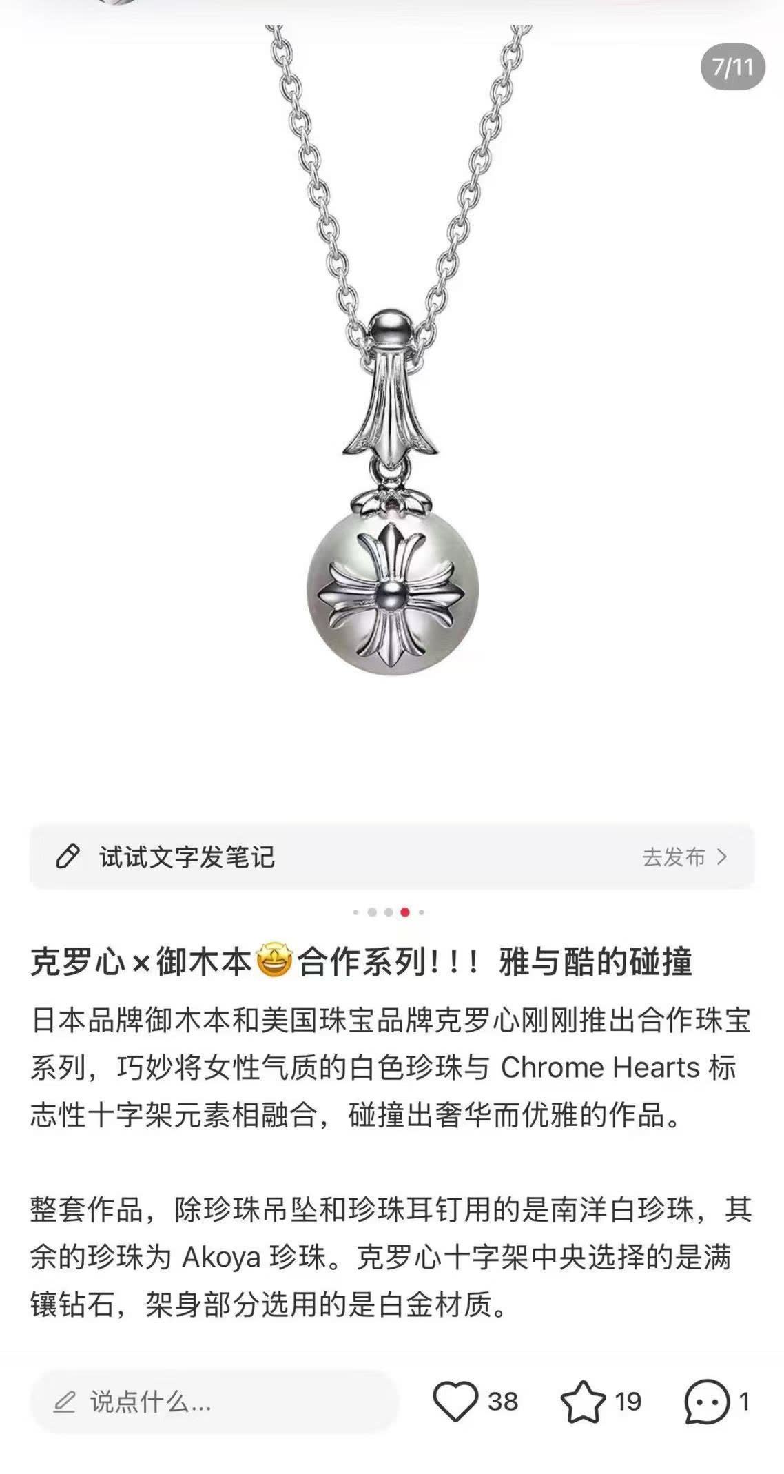 Chrome Hearts Earrings
